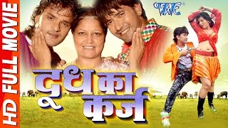 Raja Saheb  राजा साहेब  Dinesh Lal Yadav Aamrapali Dubey Anjana Singh  Film 2019 [upl. by Rodman]