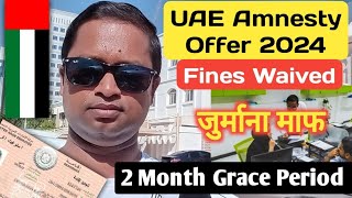 UAE Amnesty Offer 2024  Dubai Visa Fines Waived  How to Reduce UAE Overstay Fine  Live Talk Dubai [upl. by Ainahs]