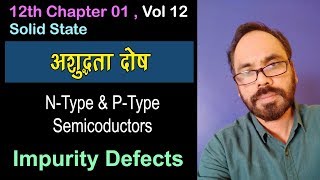 12 Solid State Non Impurity Defects N Type and P Type Semiconductors For Class 12th Jee Iit Neet Oth [upl. by Olfe]