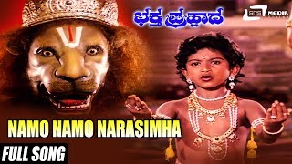 Namo Namo Narasimha  Bhaktha Prahlada  Kannada Full HD Video Song  DrRajkumar  Master Lohith [upl. by Gilmour]