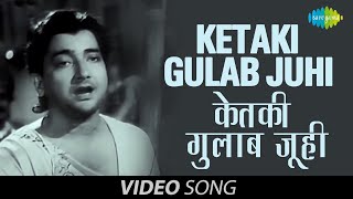 Ketaki Gulab Juhi  Video Song  Basant Bahar  Bharat Bhushan  Nimmi  Manna Dey Pt Bhimsen Joshi [upl. by Eirolav]