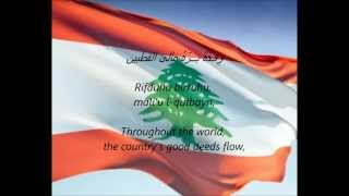 Lebanese National Anthem  quotAlensheyd Alewteny Alelbenaneyquot AREN [upl. by Topliffe]