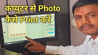 Computer se Passport photo Kaise Print Karte Hai  How to Print Passport PhotoJogendraGyan [upl. by Ydualc163]