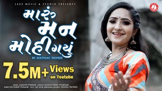 Maru Man Mohi Gayu  Gujarati Song  Santvani Trivedi  Love Song [upl. by Nnailuj385]