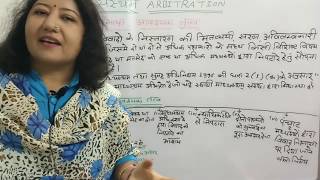 ARBITRATION MEANING amp ESSENTIAL ELEMENTS  HINDI LAW LECTURE SERIES amp NOTES Dr Nisha Kanthalia [upl. by Ader667]