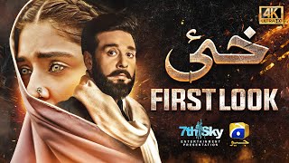 First Look  Khaie  Ft Faysal Quraishi Durefishan Saleem [upl. by Atinas]