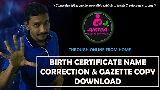 NAME CORRECTION OF BIRTH CERTIFICATE AND GAZETTE COPY DOWNLOAD ONLINE [upl. by Schaffer174]