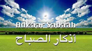 adkar sabah أذكار الصباح [upl. by Aylatan]