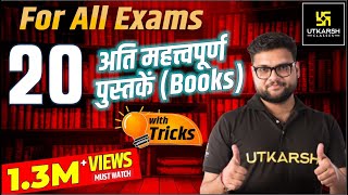 Important 20 Books With Tricks By Kumar Gaurav Sir  Utkarsh Classes [upl. by Dennison]