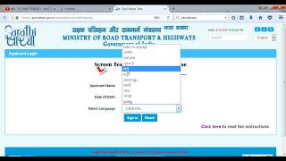 LEARNING LICENSEOFFICIAL SAMPLE  MOCK TEST by parivahan 400 [upl. by Jd259]