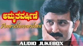 Amruthavarshini Jukebox  Ramesh Suhasini Sharath Babu  Amruthavarshini Songs  Kannada Old Songs [upl. by Eellac]