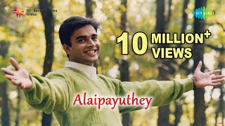 Alaipayuthey  Pachchai Nirame song  Hariharan  ARRahman  Vairamuthu  Mani Ratnam [upl. by Tletski648]