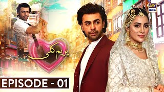 Prem Gali Episode 1 English Subtitles Farhan Saeed  Sohai Ali Abro  ARY Digital [upl. by Harlen]