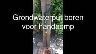 Grondwaterput boren voor handpomp [upl. by Margie]