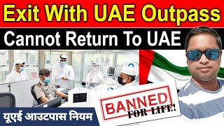 UAE Outpass Rule  Exit With UAE Outpass  Cannot Return UAE  Live Talk Dubai [upl. by Hardej663]