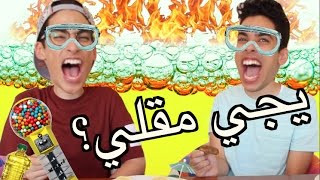 يجي ولا مايجي؟؟  قلينا علكة [upl. by Llehsyt]