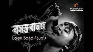 লালন ব্যান্ডসুমি বসন্ত বাতাসেBoshonto Batase Lalon BandMusic Studio official [upl. by Lukash]