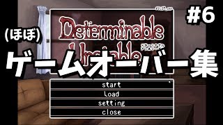 【Determinable Unstable 6】いろんな選択肢を試してみた終【デターミナブルアンステーブル】 [upl. by Bolton531]