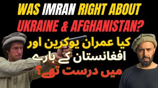 Was Imran Right About Ukraine and Afghanistan [upl. by Brander801]